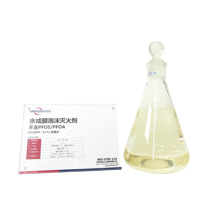 میرین فائر فائٹنگ فوم کنسنٹریٹ کیا ہے اور یہ میری ٹائم سیفٹی کے لیے کیوں ضروری ہے۔